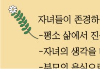 �ڳ���� �����ϴ� �ƹ���, �������� �ʴ� �ƹ���