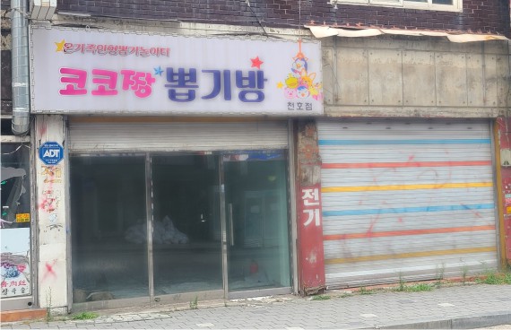 빚 못 갚는 소상공인 증가…지역신보 대위변제 60% 증가