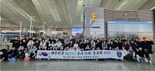 �б�����ĺ���(ROTC)�� ���ؿ� �۷ι�-������ �Ծ� ���α׷��� ���� ����ȭ